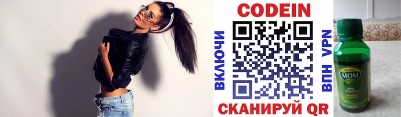 Кодеиновый сироп Lean Purple Drank  даркнет сайт  Тейково 