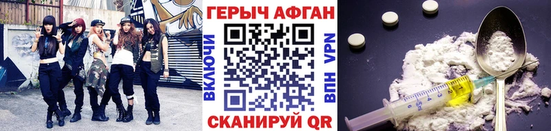Героин Heroin Тейково